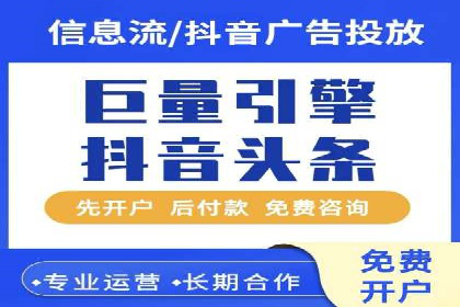 短视频信息流崛起：抖音的流量变革案例